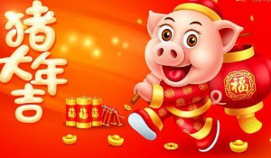拜年啦！無錫易純凈化給您拜新年恭祝大家:新年快樂,祥和安康,生意興?。? width=